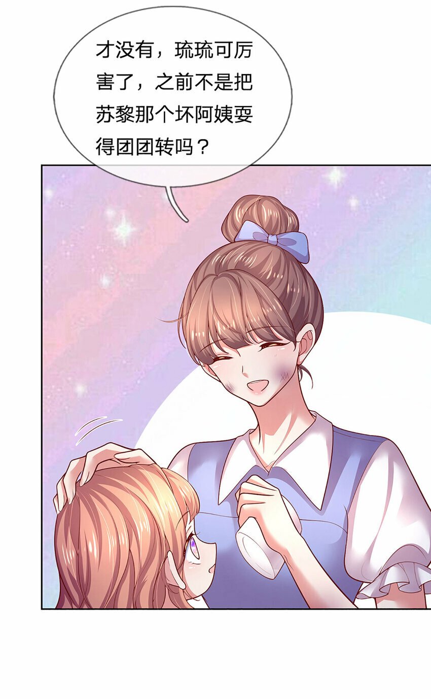 第76话 碰！真相揭开！25