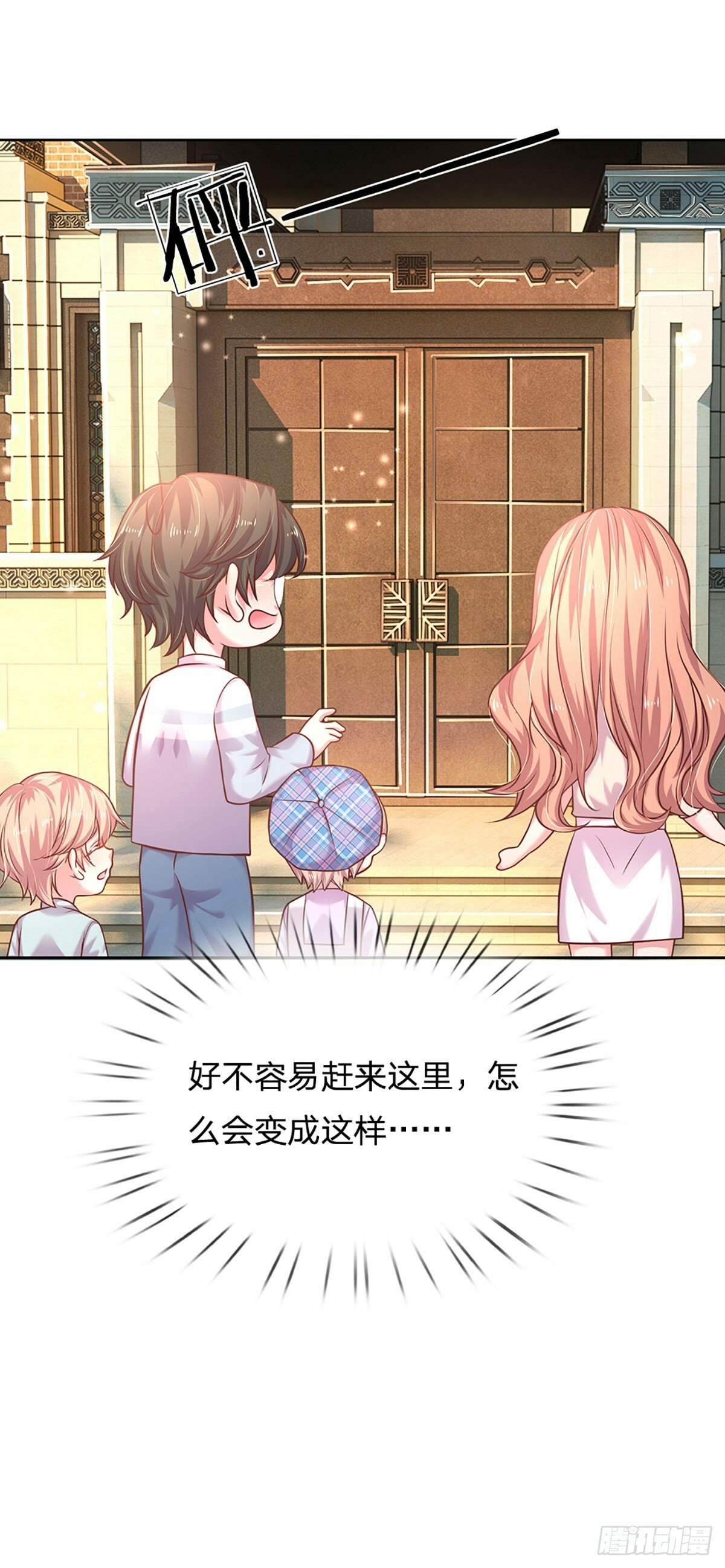第47话 闭门羹10