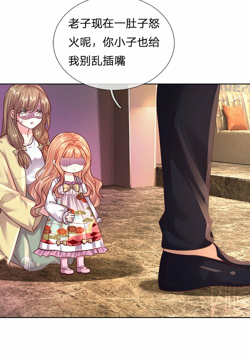 第57话 小丫头的演技12