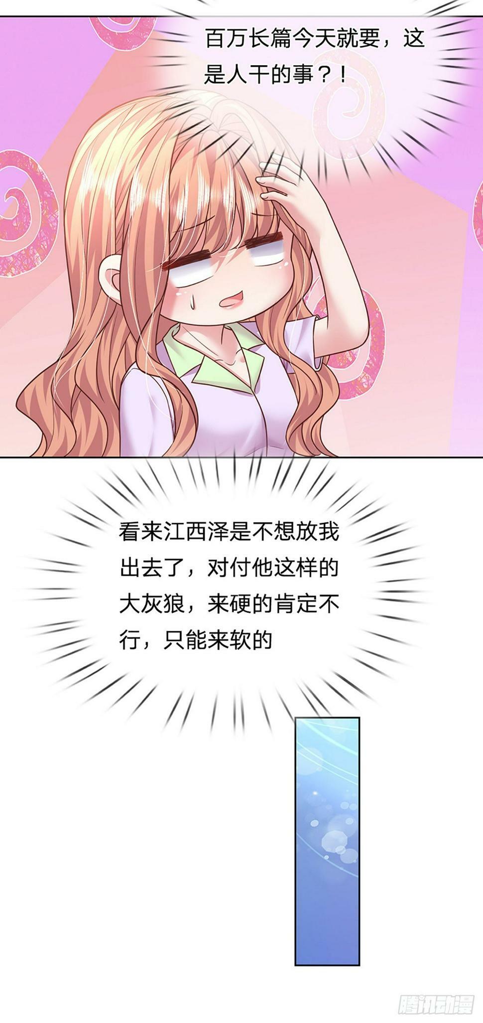 第44话 软硬不吃5