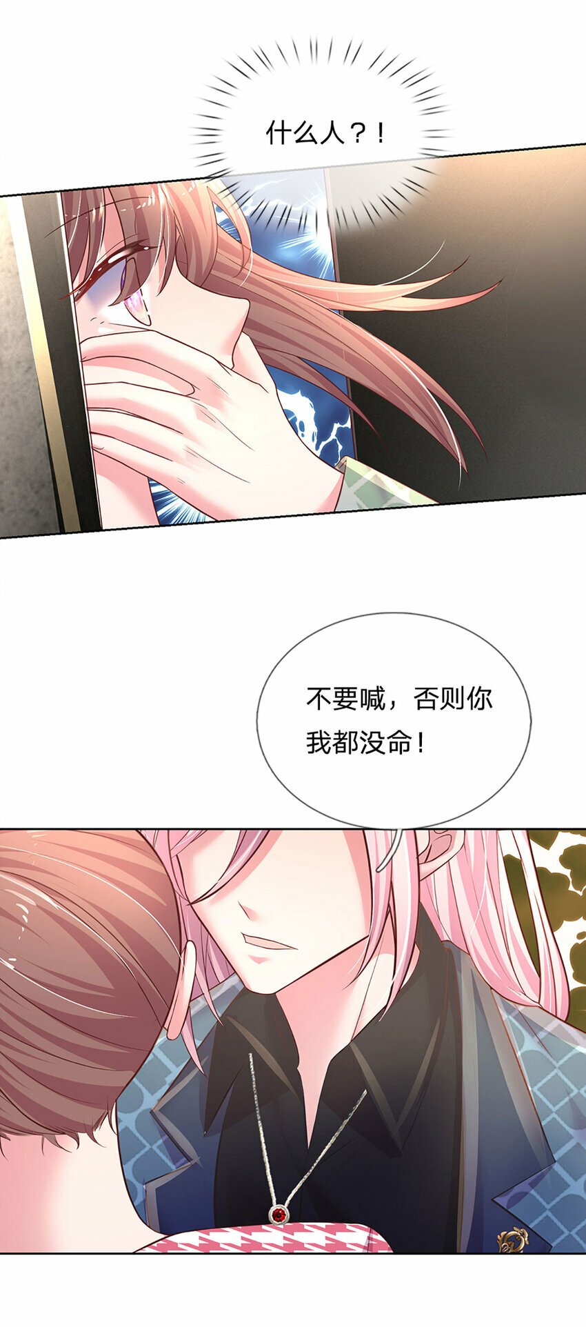 第56话 不速之客16