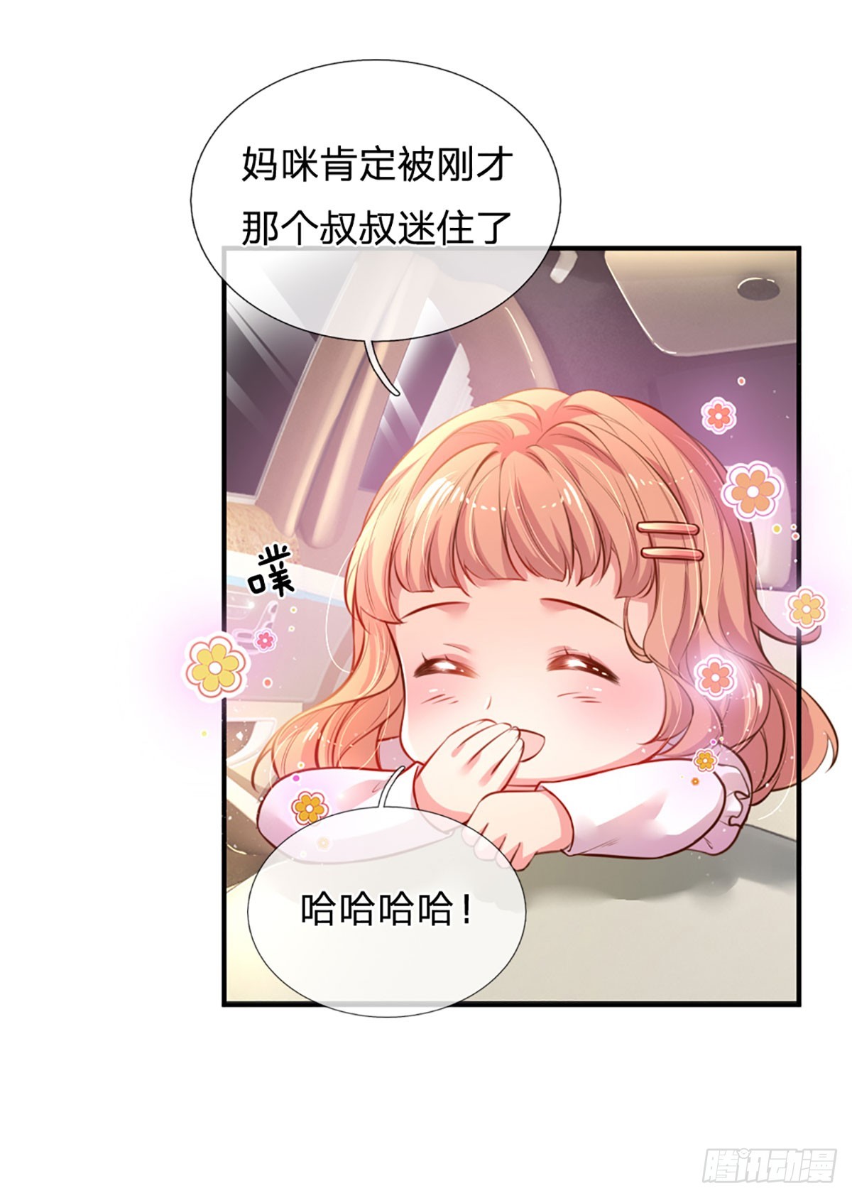 第2话 爹地的合适人选14