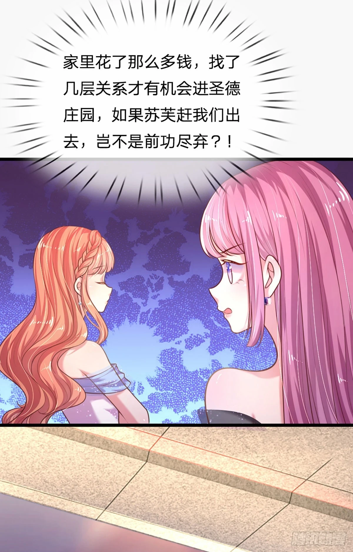 第28话 今晚的游戏才刚刚开始4