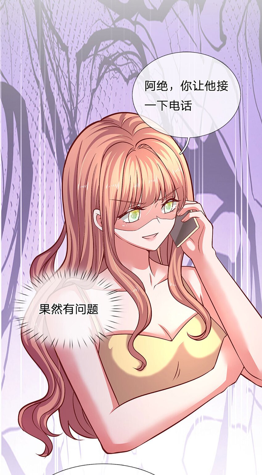 第85话 果然有问题15