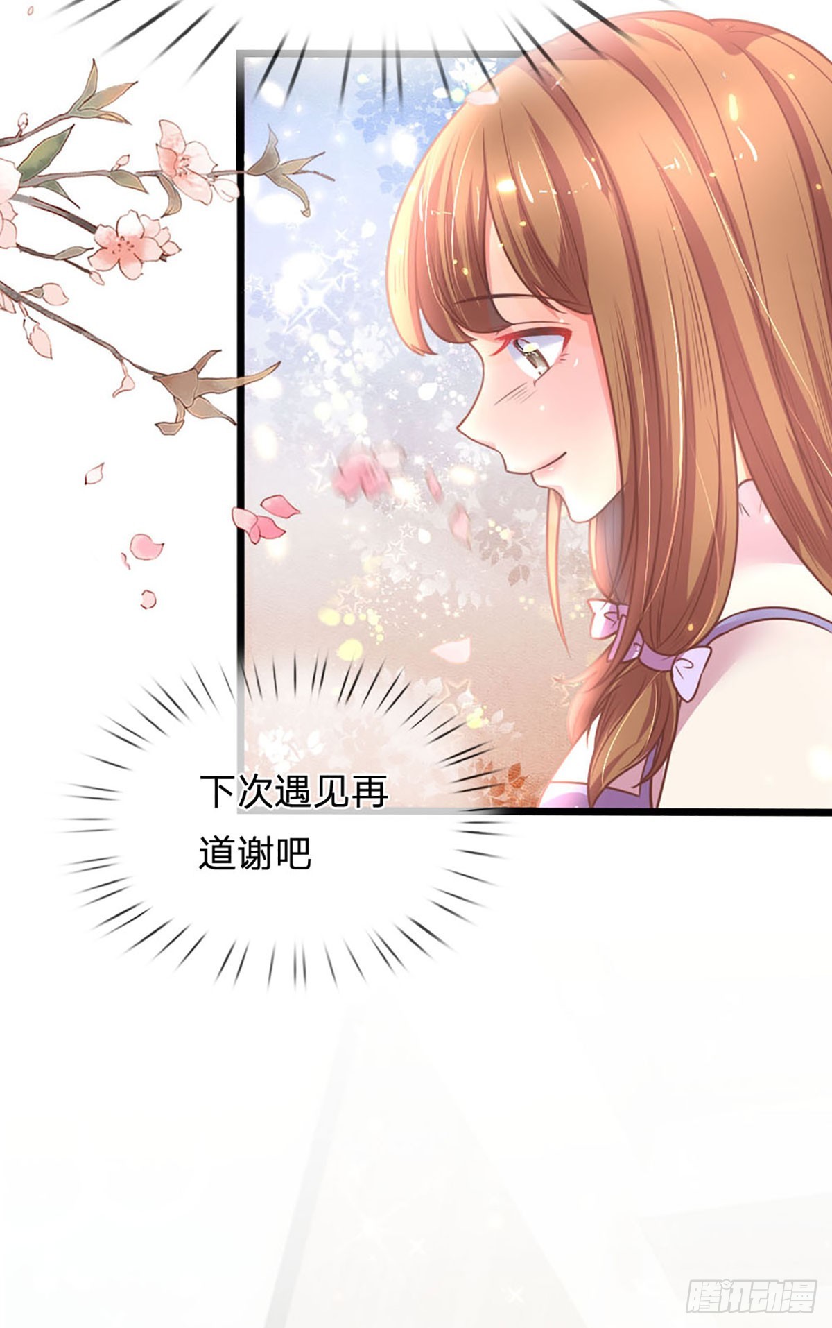 第20话 捕获一名小粉丝10
