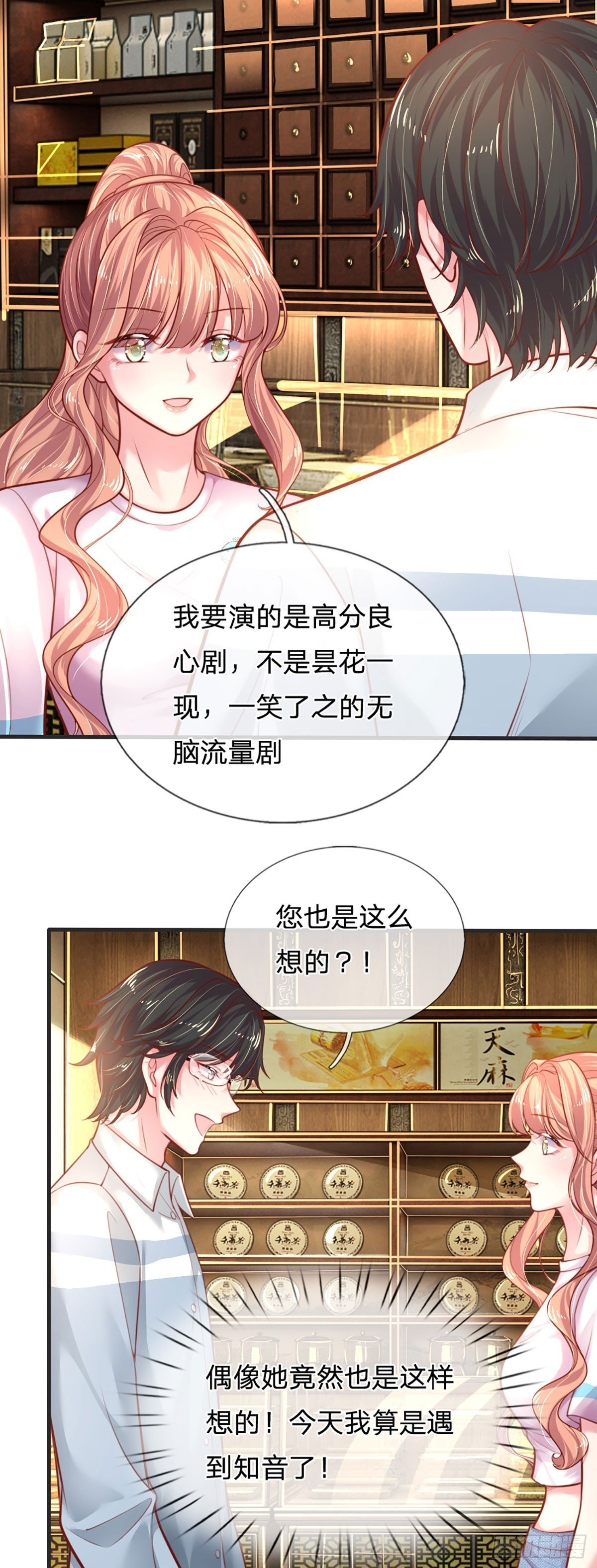 第37话 腹黑到底随了谁？26