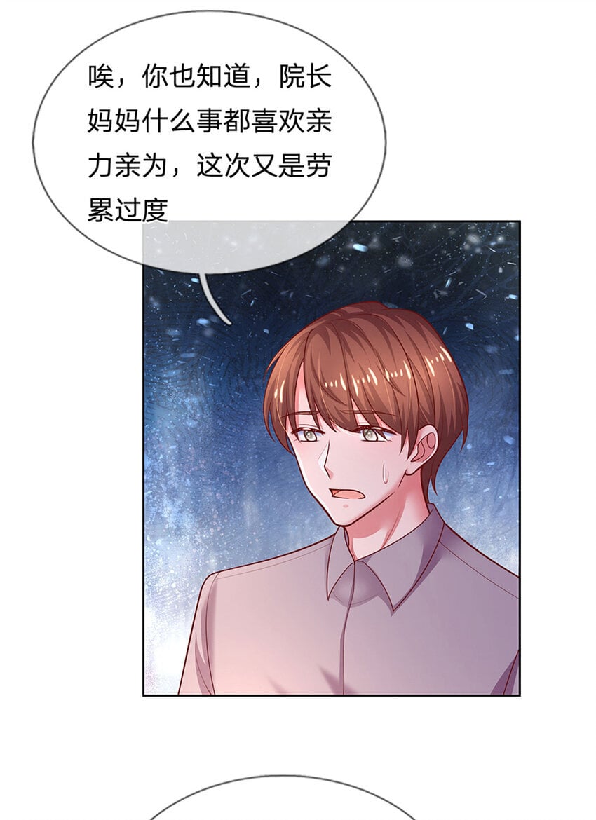 第78话 小时候的黑历史17