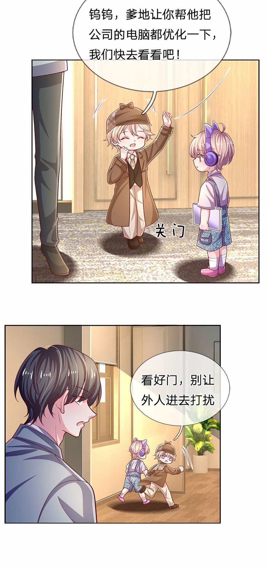 第74话 “意外”也有意外之喜19