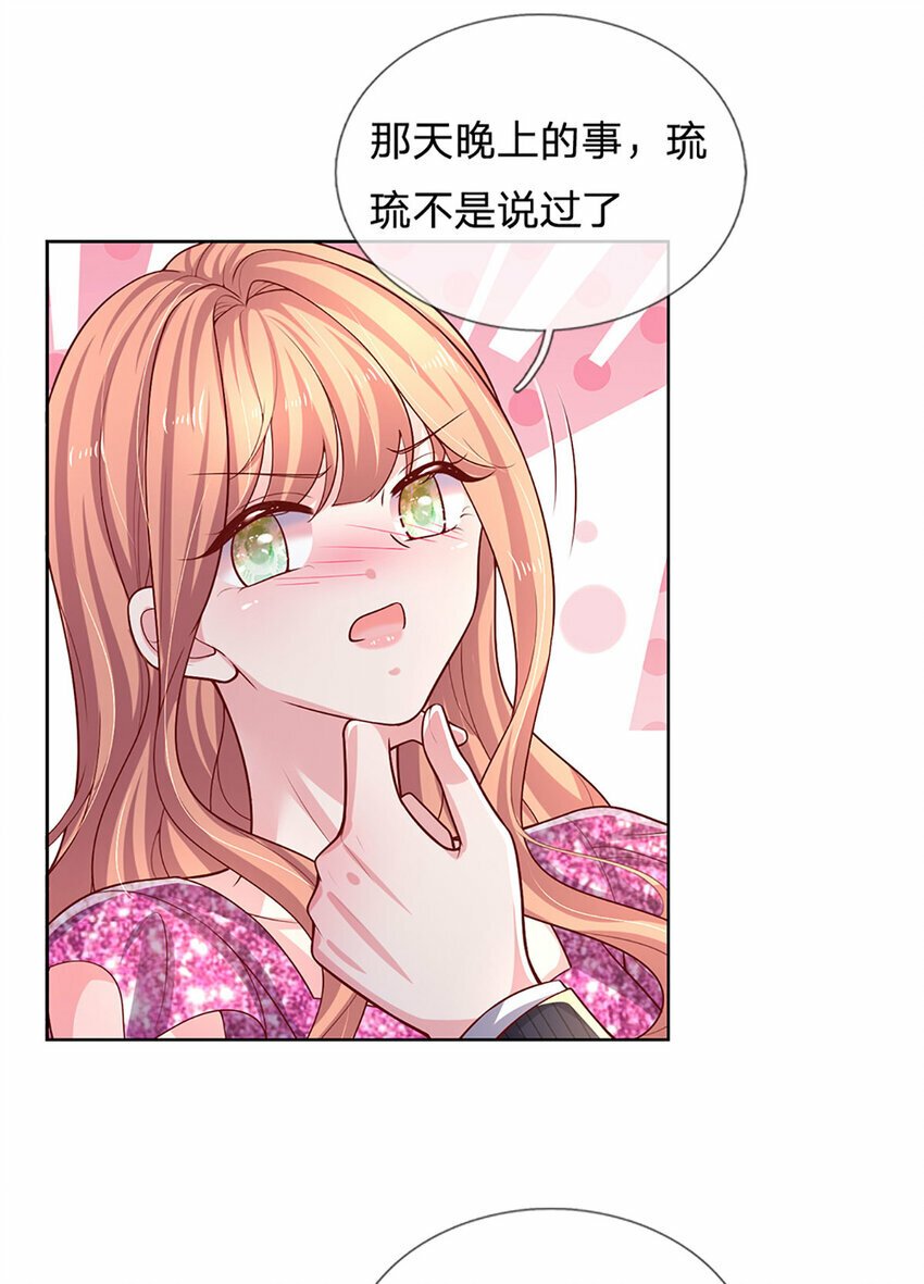 第74话 “意外”也有意外之喜25