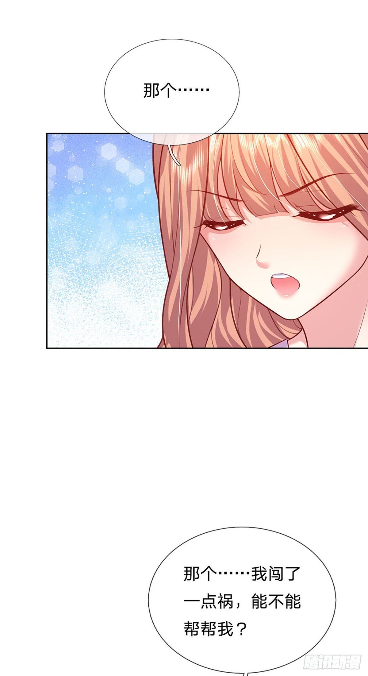第79话 有她，才有温暖5