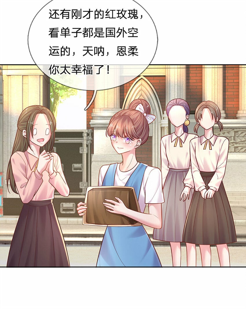 第64话 就属你最浪8