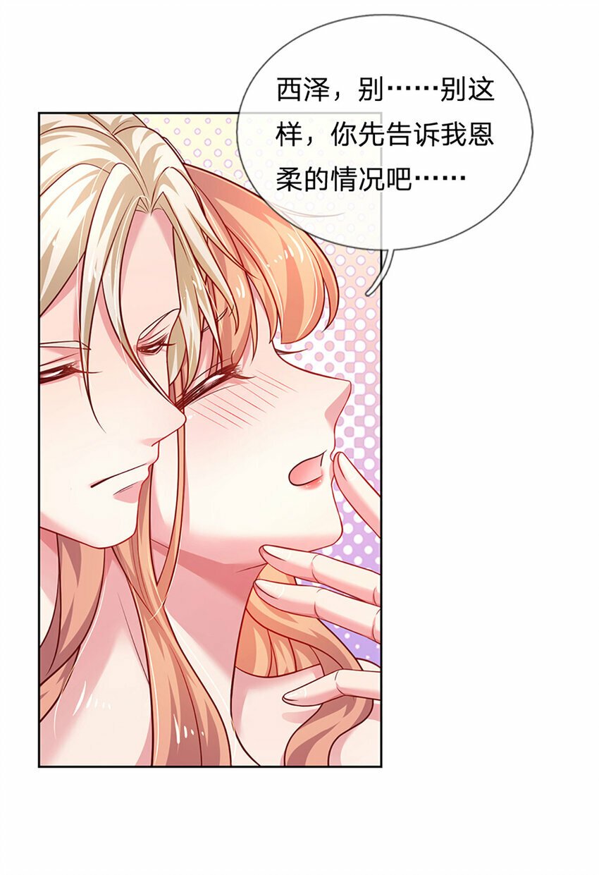 第60话 萌娃闯入10