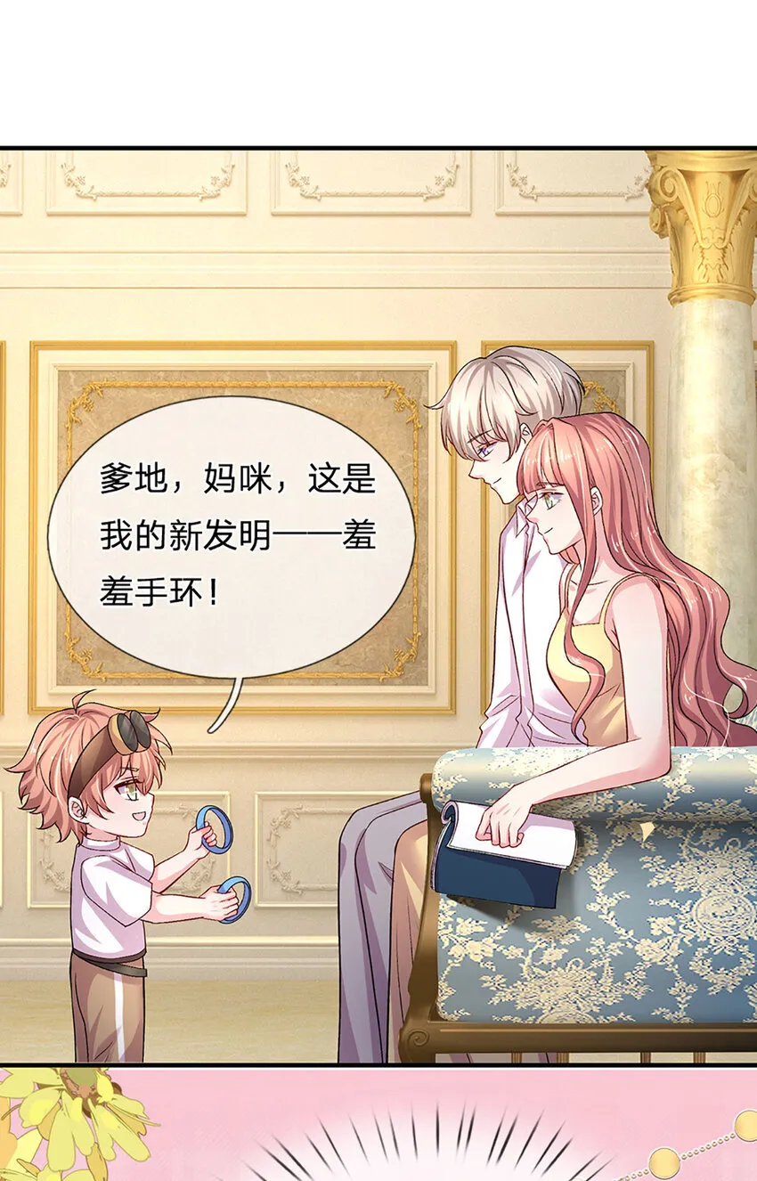 第95话 真是我的好儿子11