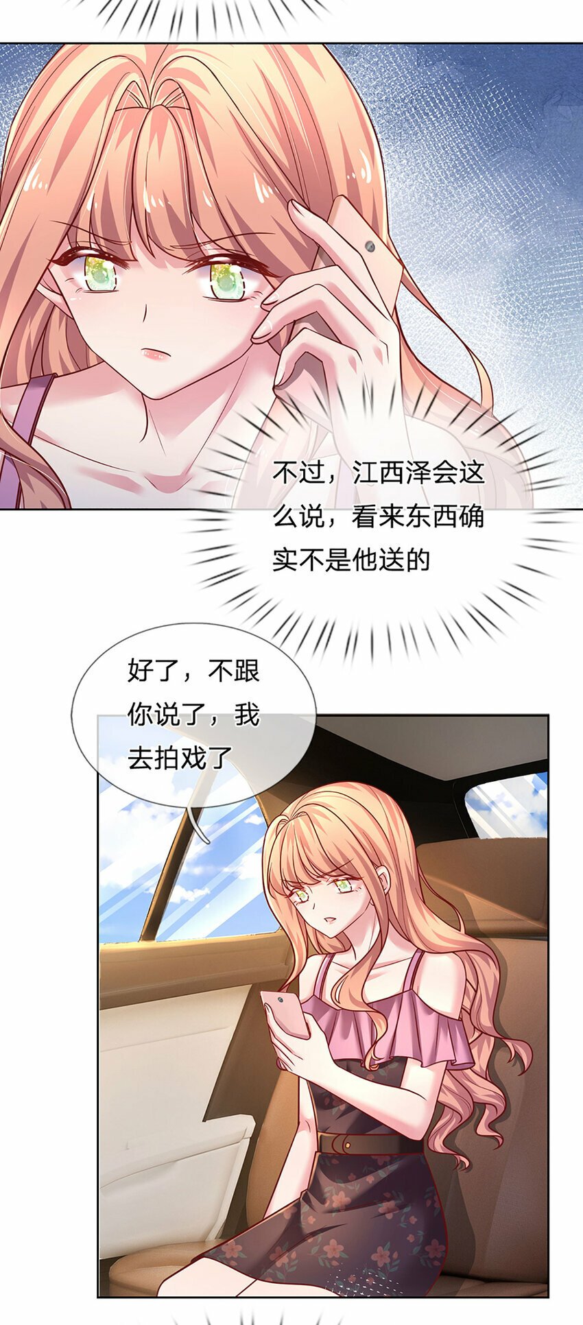 第65话 礼物的来源20