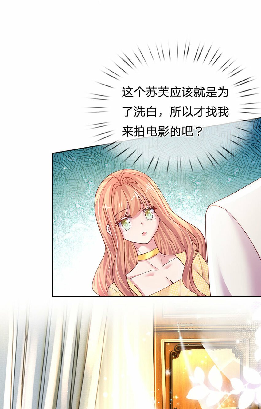 第52话 试探6