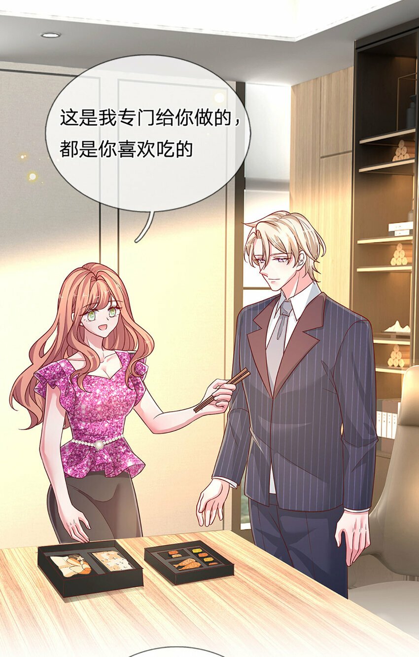 第75话 你喂我！7