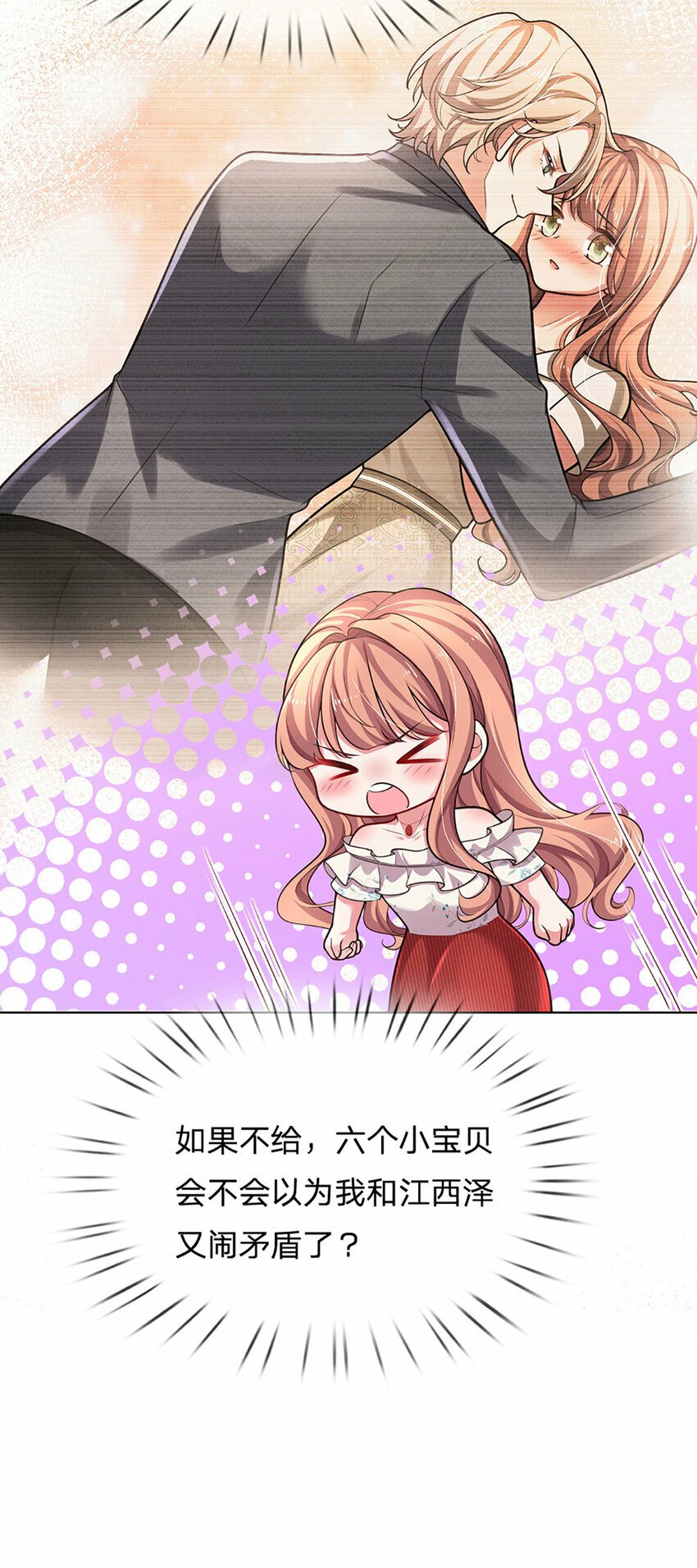 第54话 一百分的助攻18