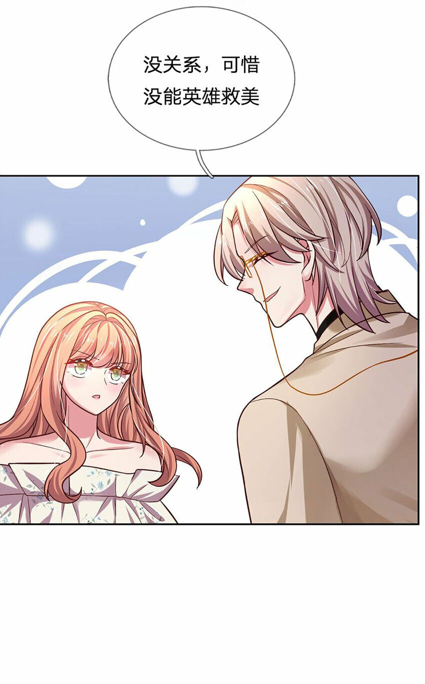 第59话 恩柔不见了？！8