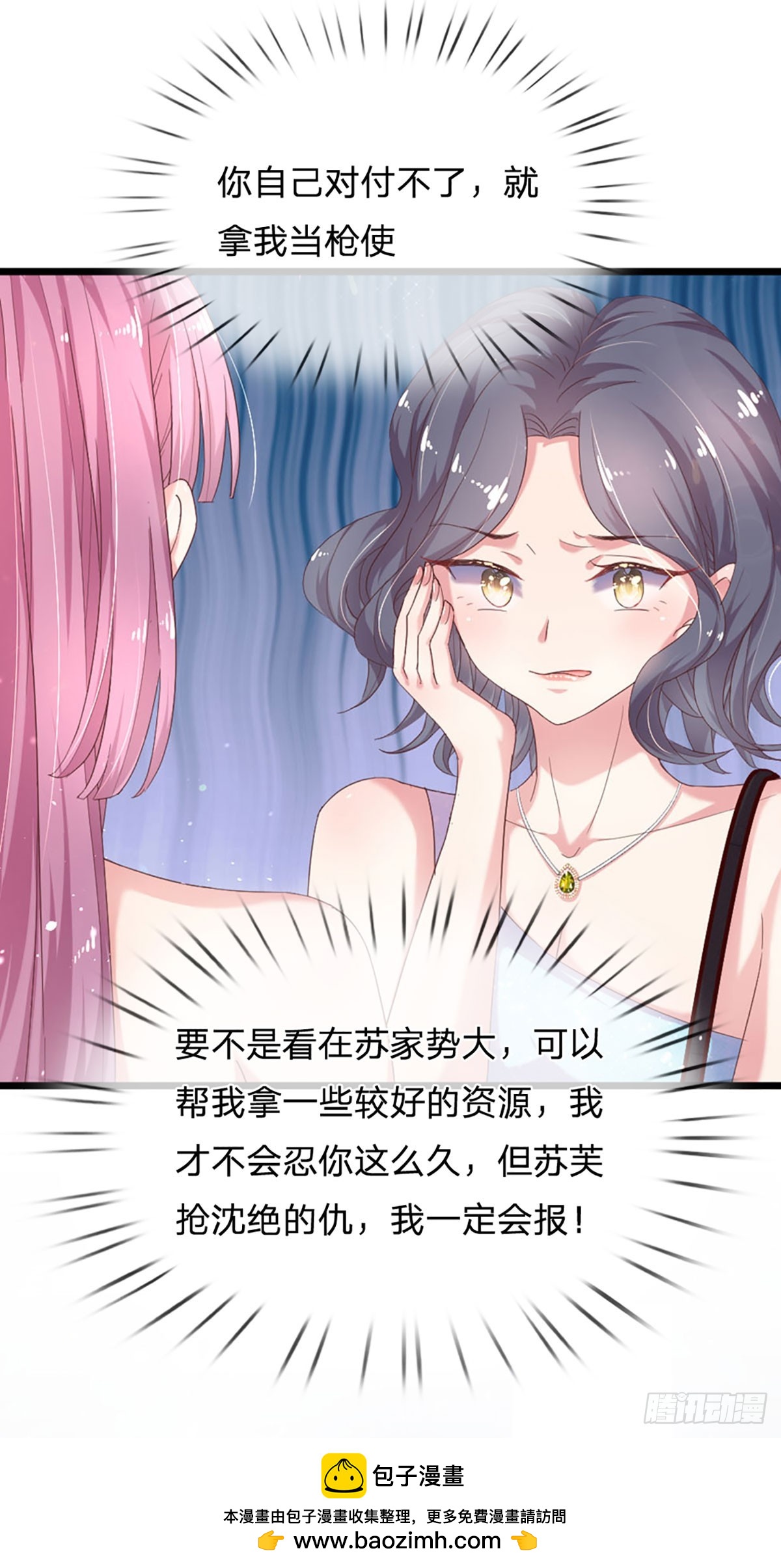 第22话 不许伤害我的孩子29