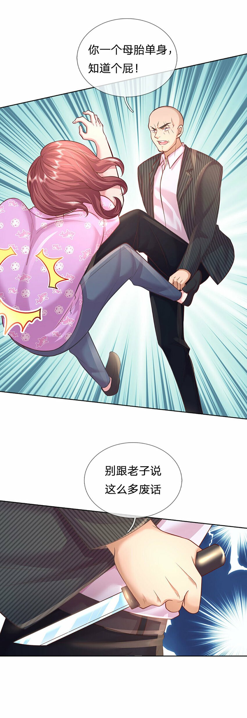 第57话 小丫头的演技4