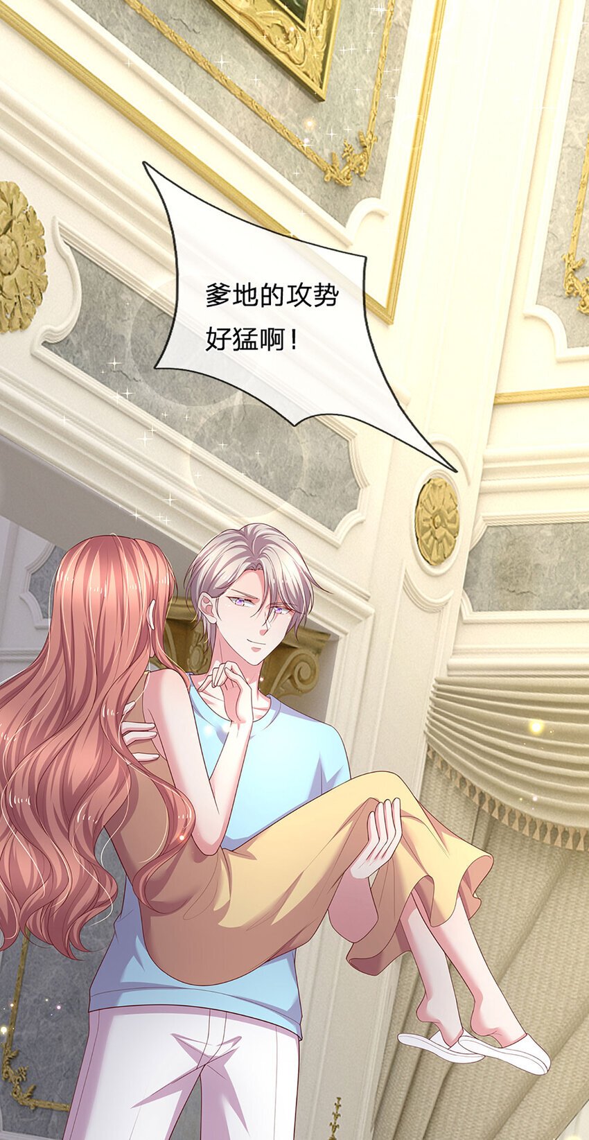 第87话 抓包现场18