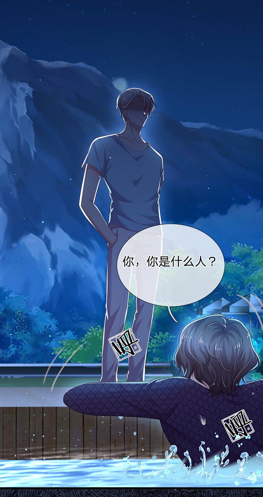 第86话 天衣无缝23
