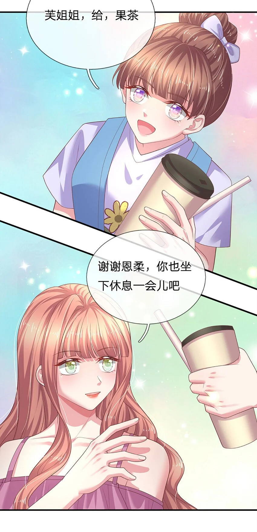 第88话 渣男现世报8