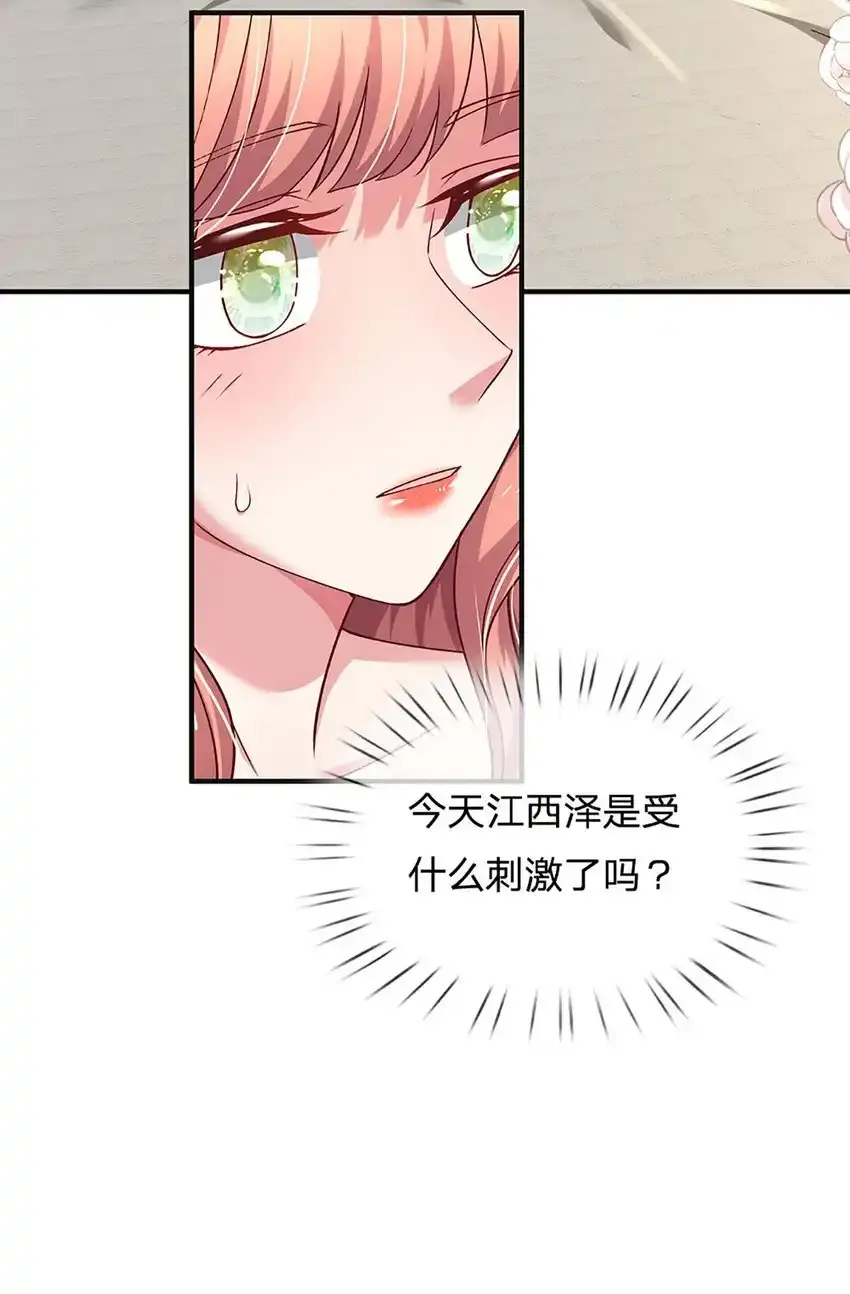 第93话 听说我们感情很好25