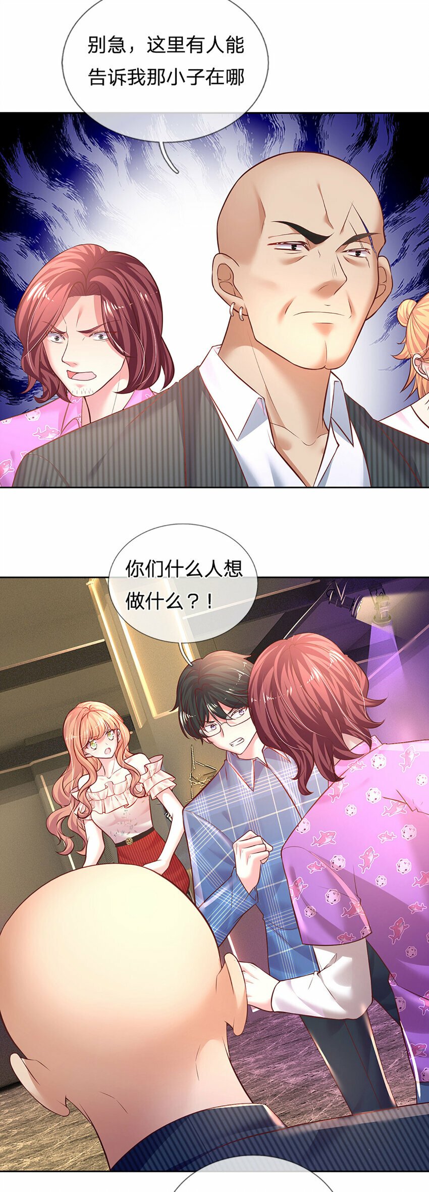 第56话 不速之客7