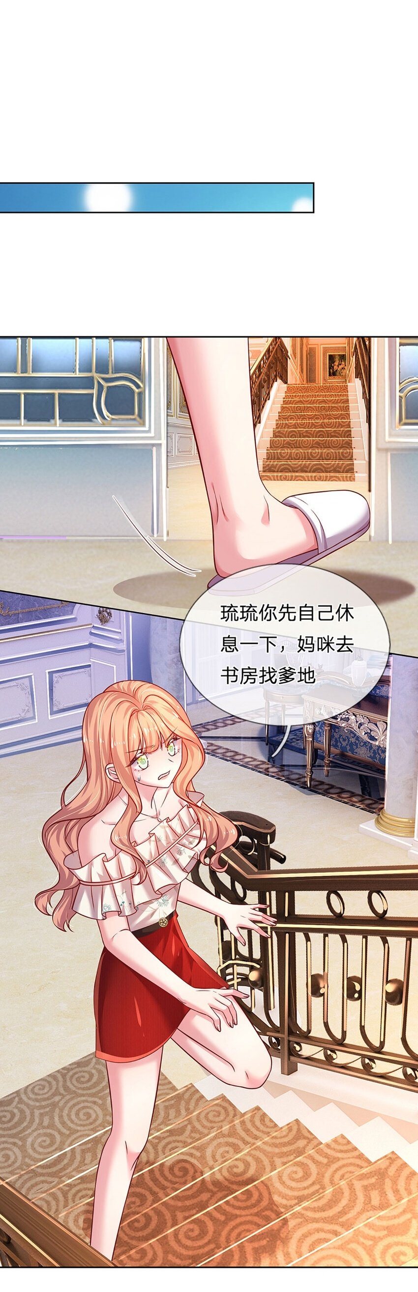 第60话 萌娃闯入1