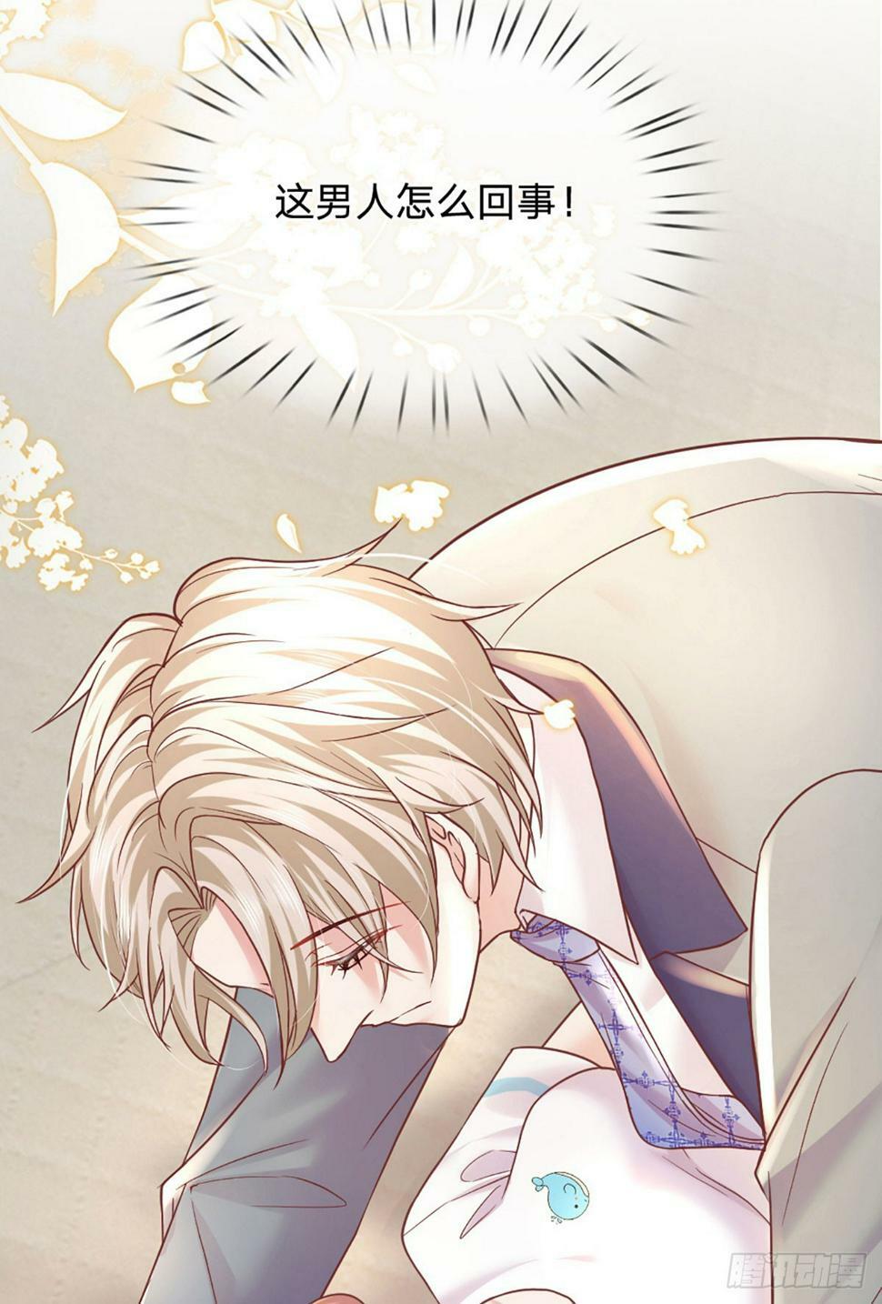 第41话 总裁恋爱了！28