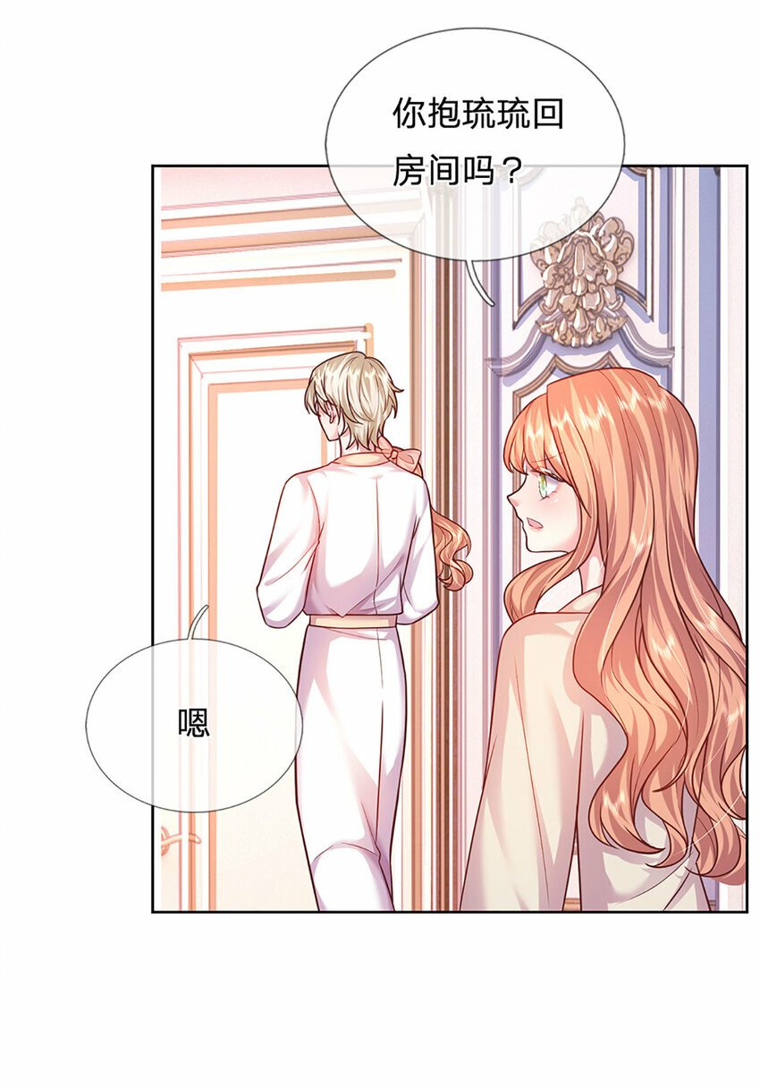 第61话 绝对不是巧合7