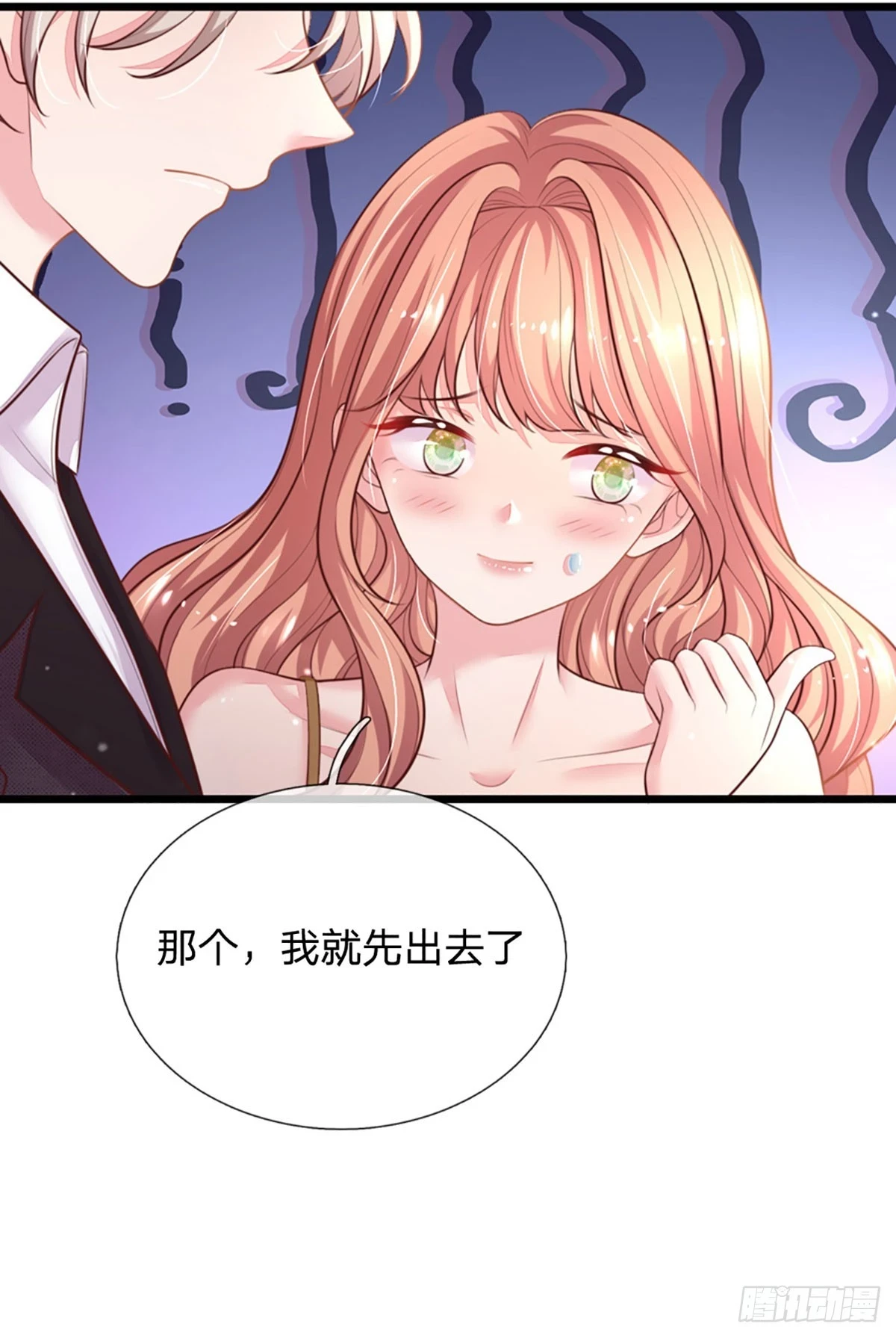第25话 爹地还是在乎妈咪的4