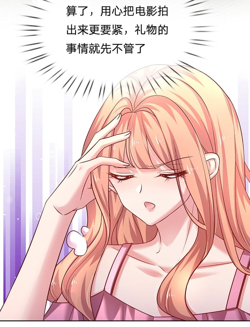 第65话 礼物的来源22