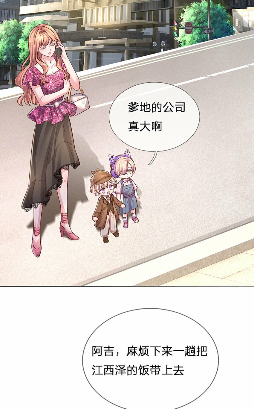 第73话 干得漂亮18