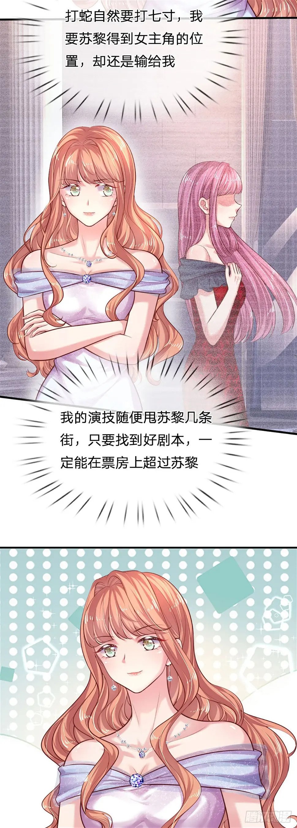 第33话 搅局修罗场21