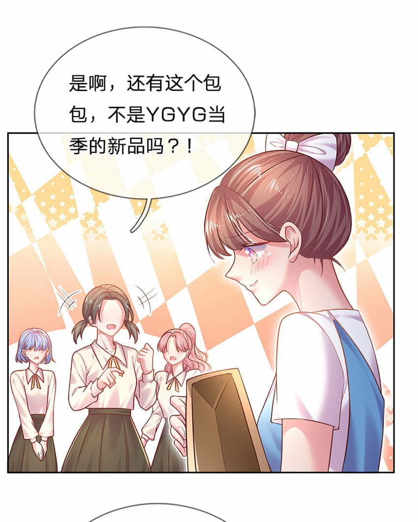 第64话 就属你最浪7