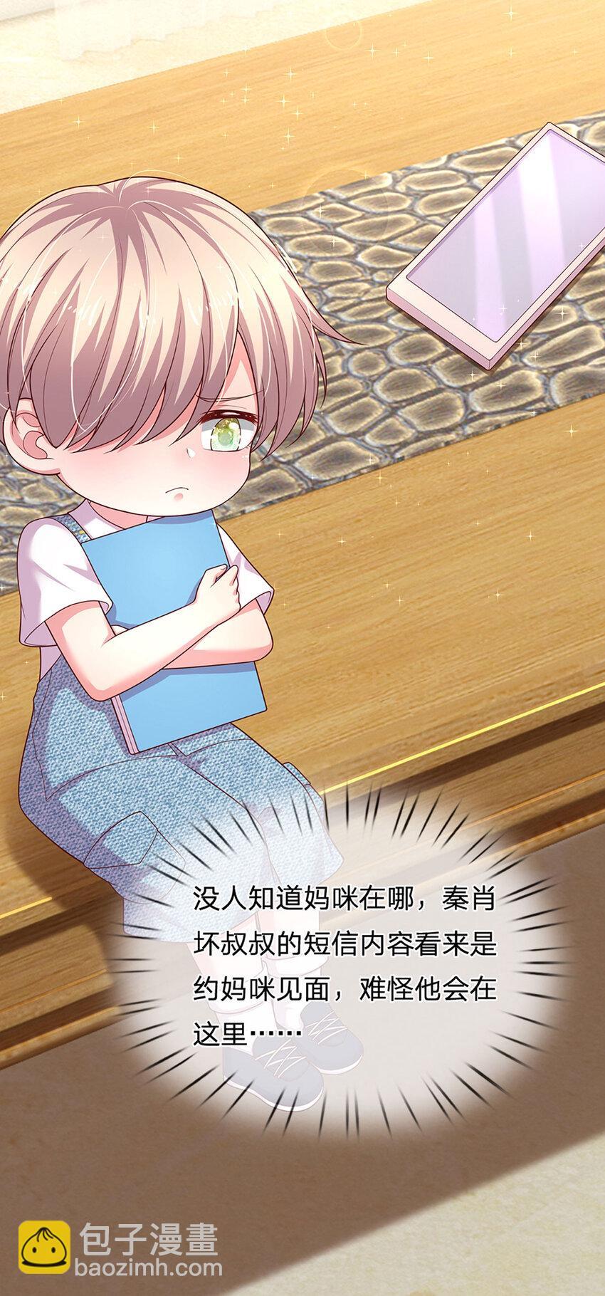 第84话 守护大美人计划4