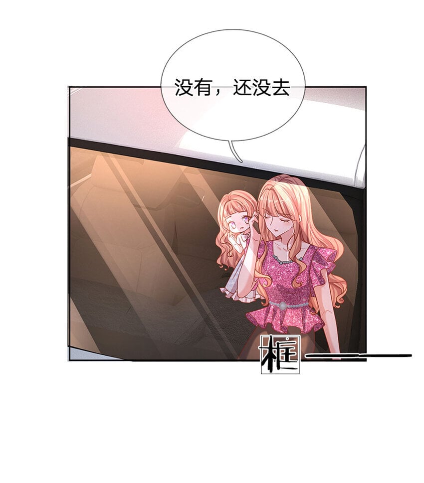第77话 去见我母亲7