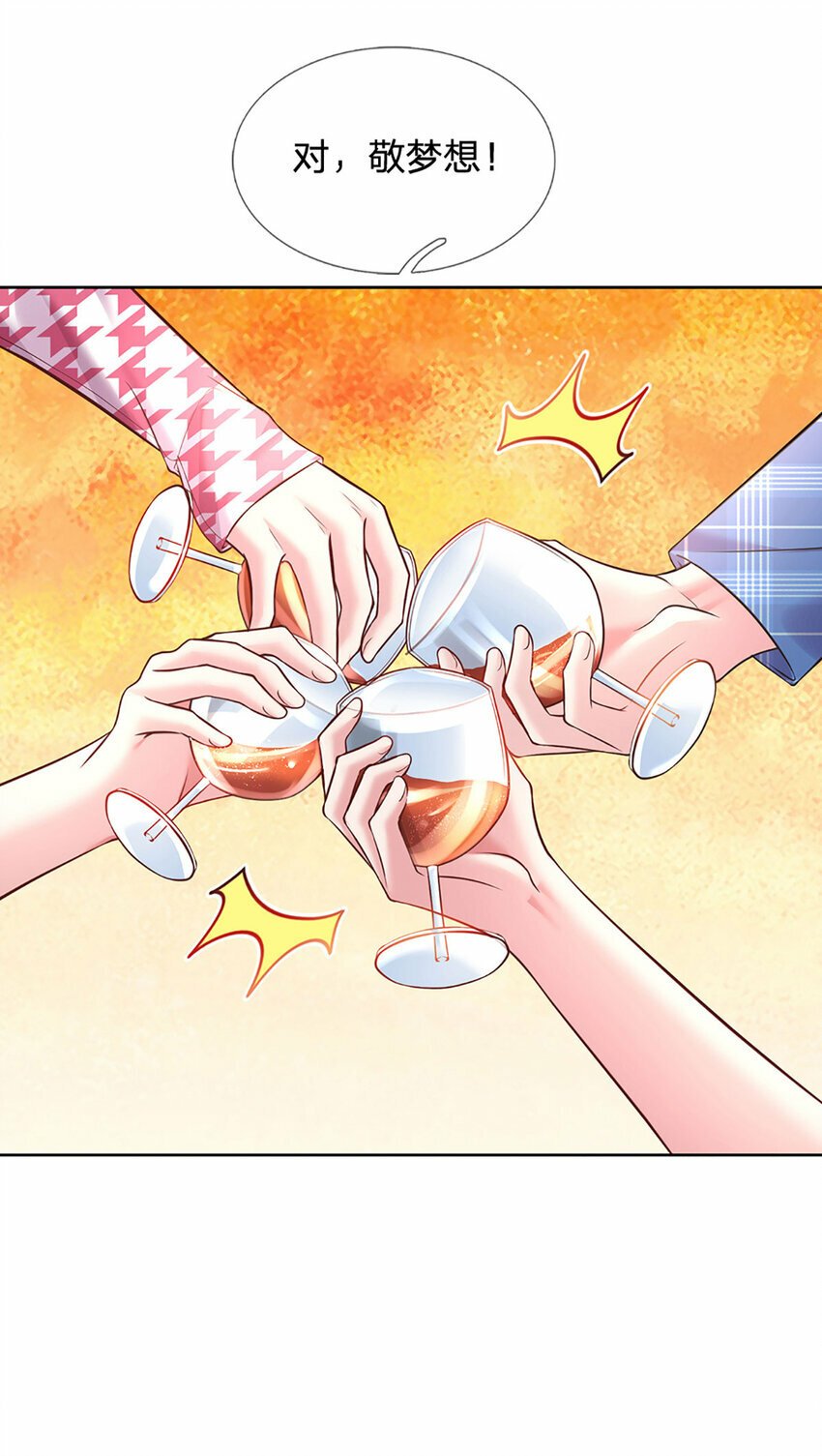 第55话 敬梦想！24