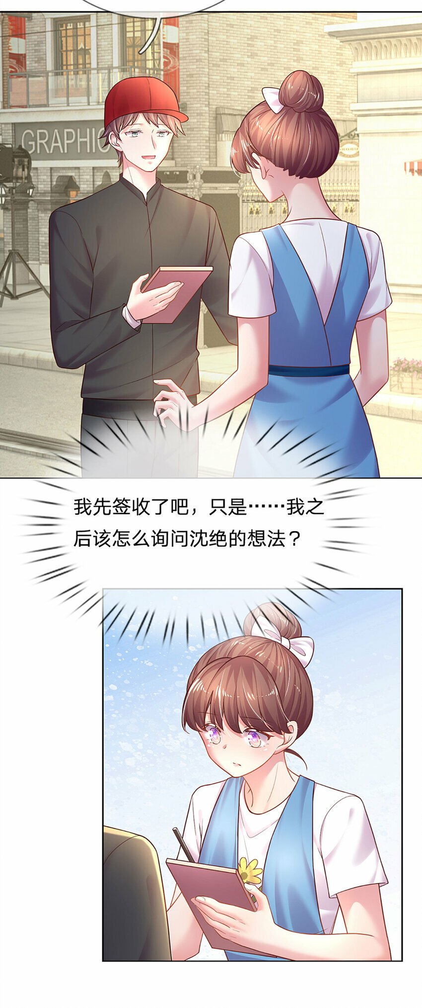第63话 送给女主角的礼物23