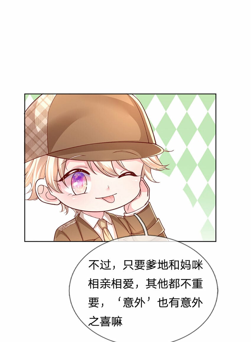第74话 “意外”也有意外之喜17