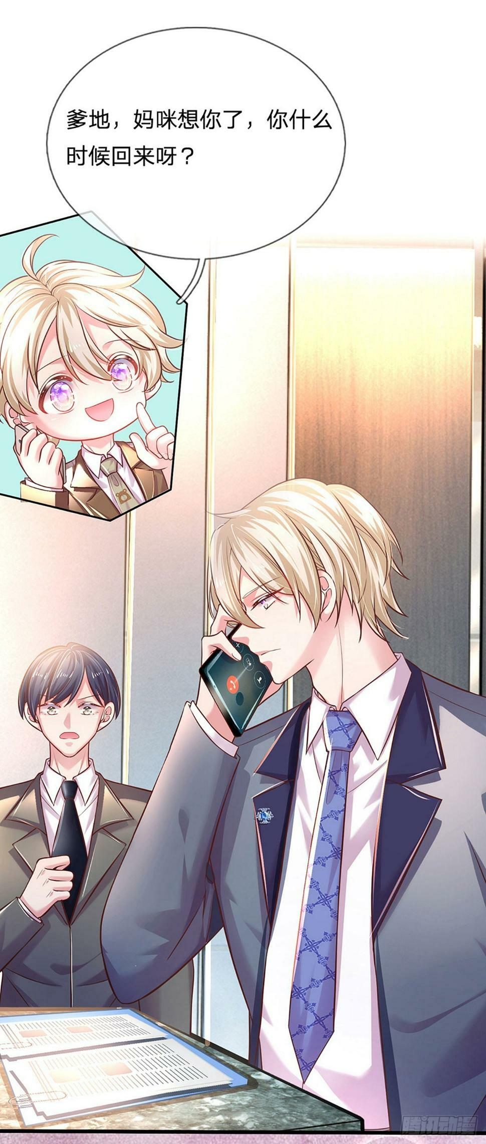 第41话 总裁恋爱了！6