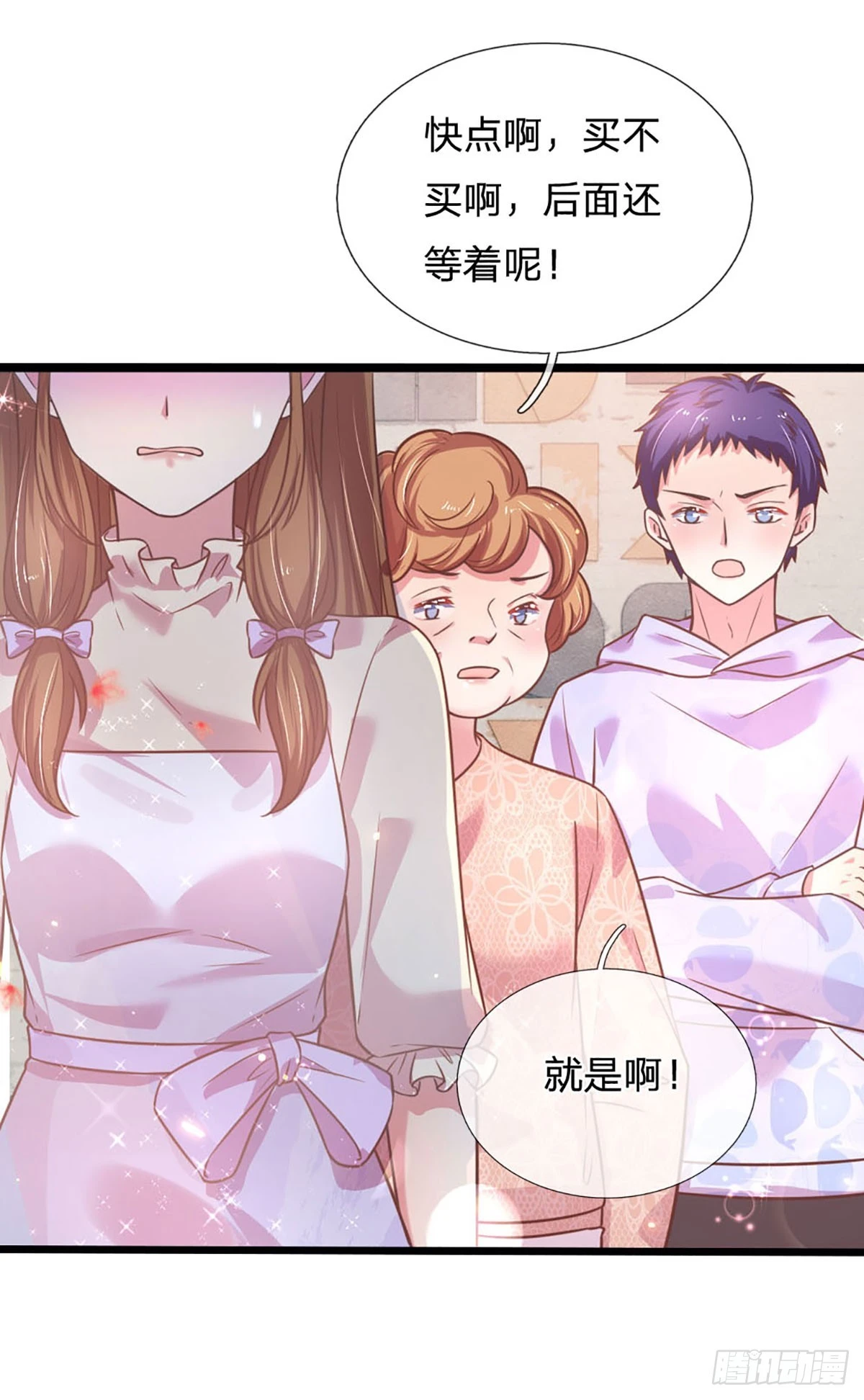 第19话 双面苏芙31
