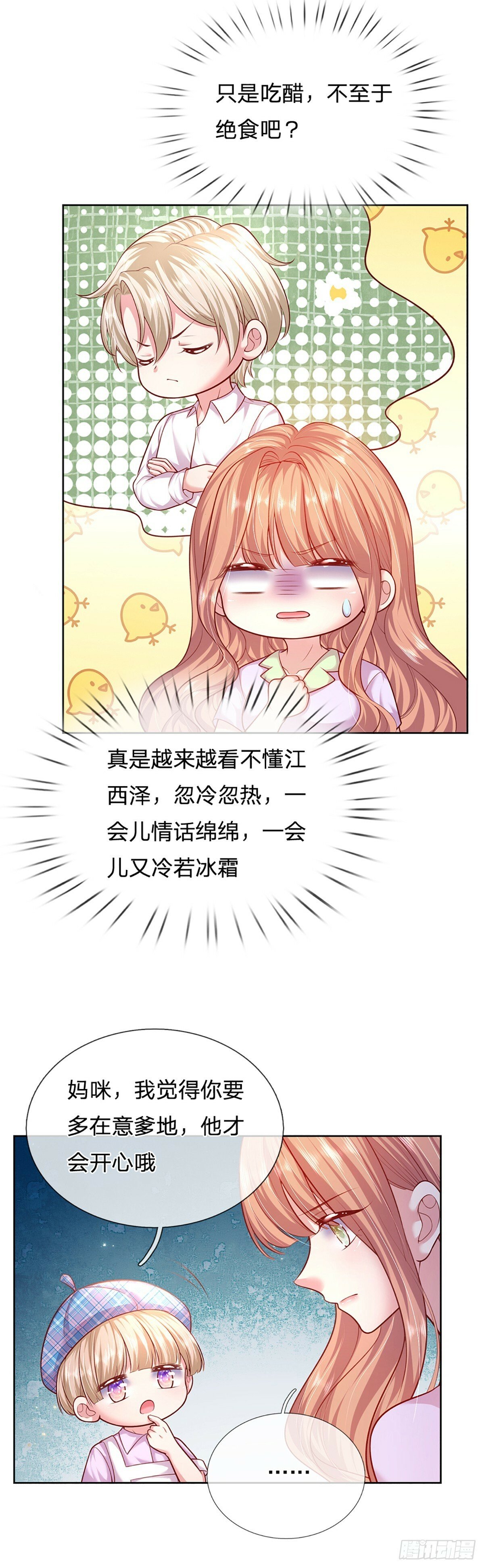 第48话 你需要他17