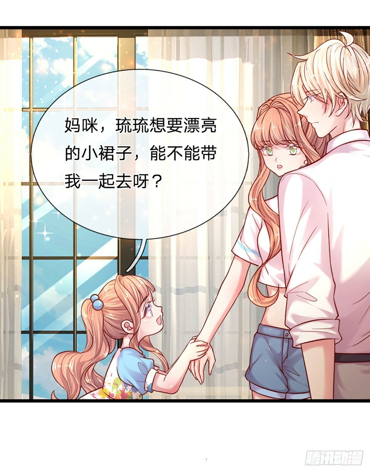 第36话 太八卦的后果31