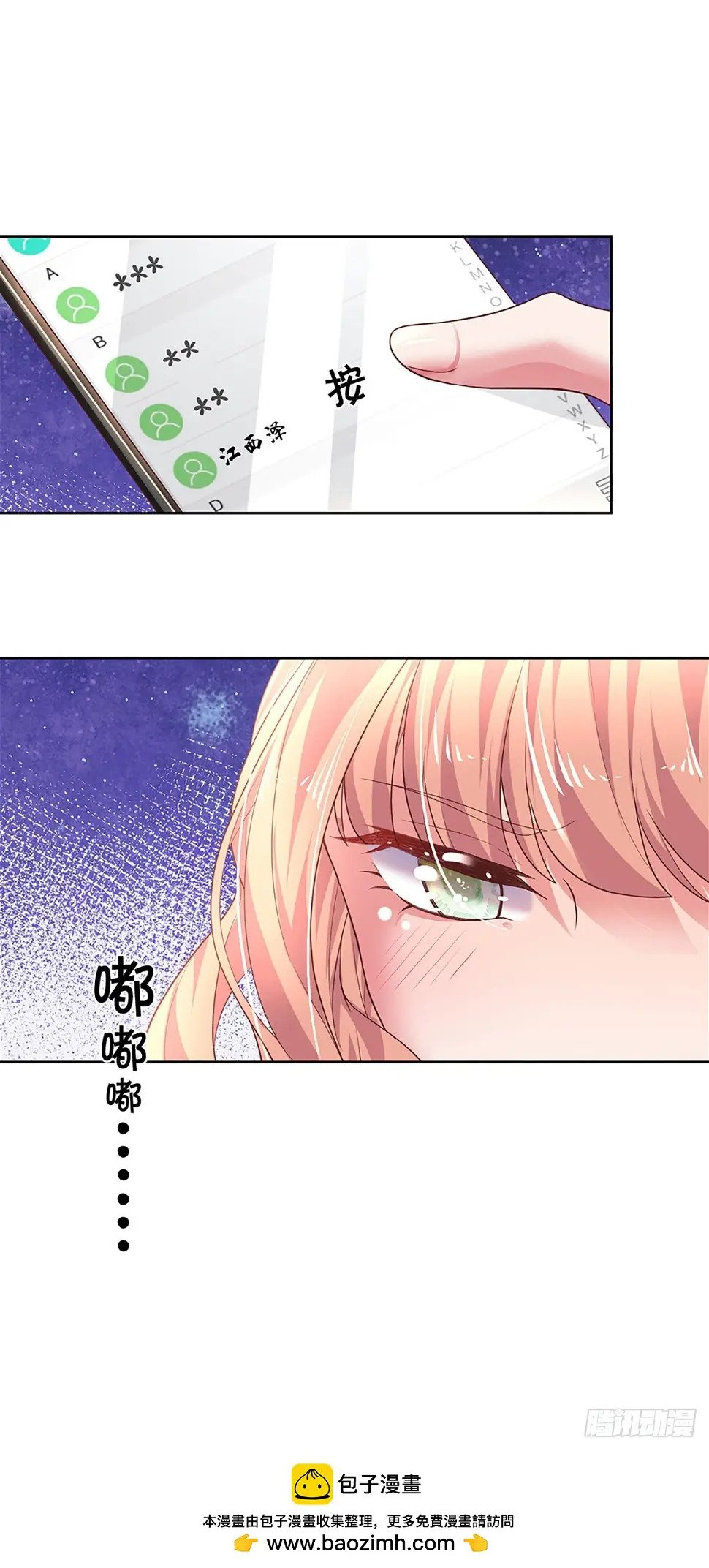 第34话 你也要离开我吗？44
