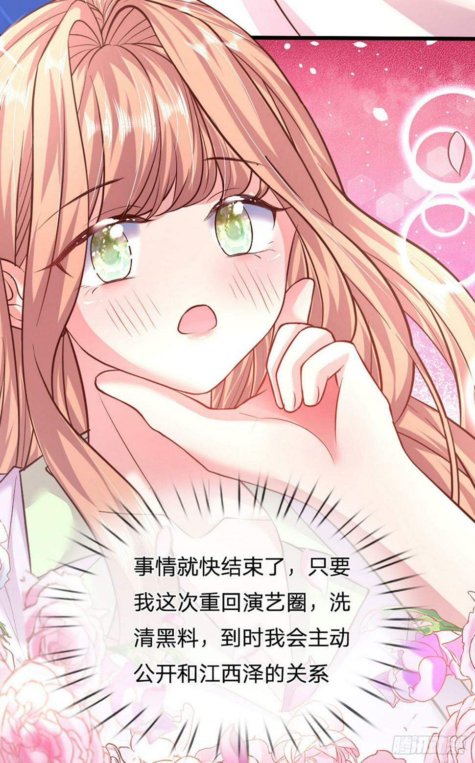 第43话 又吃醋了？12