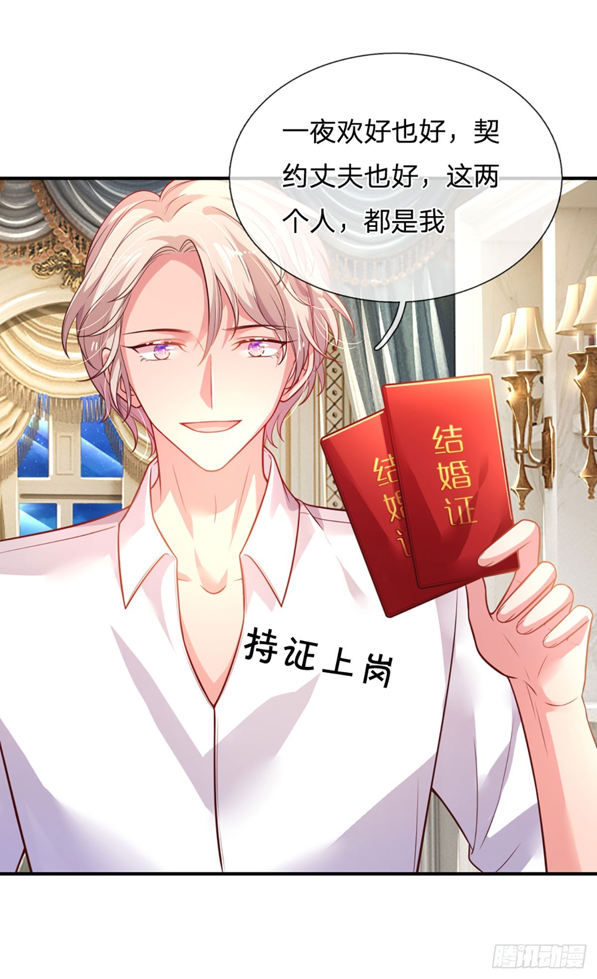 第4话 我的老婆大人31