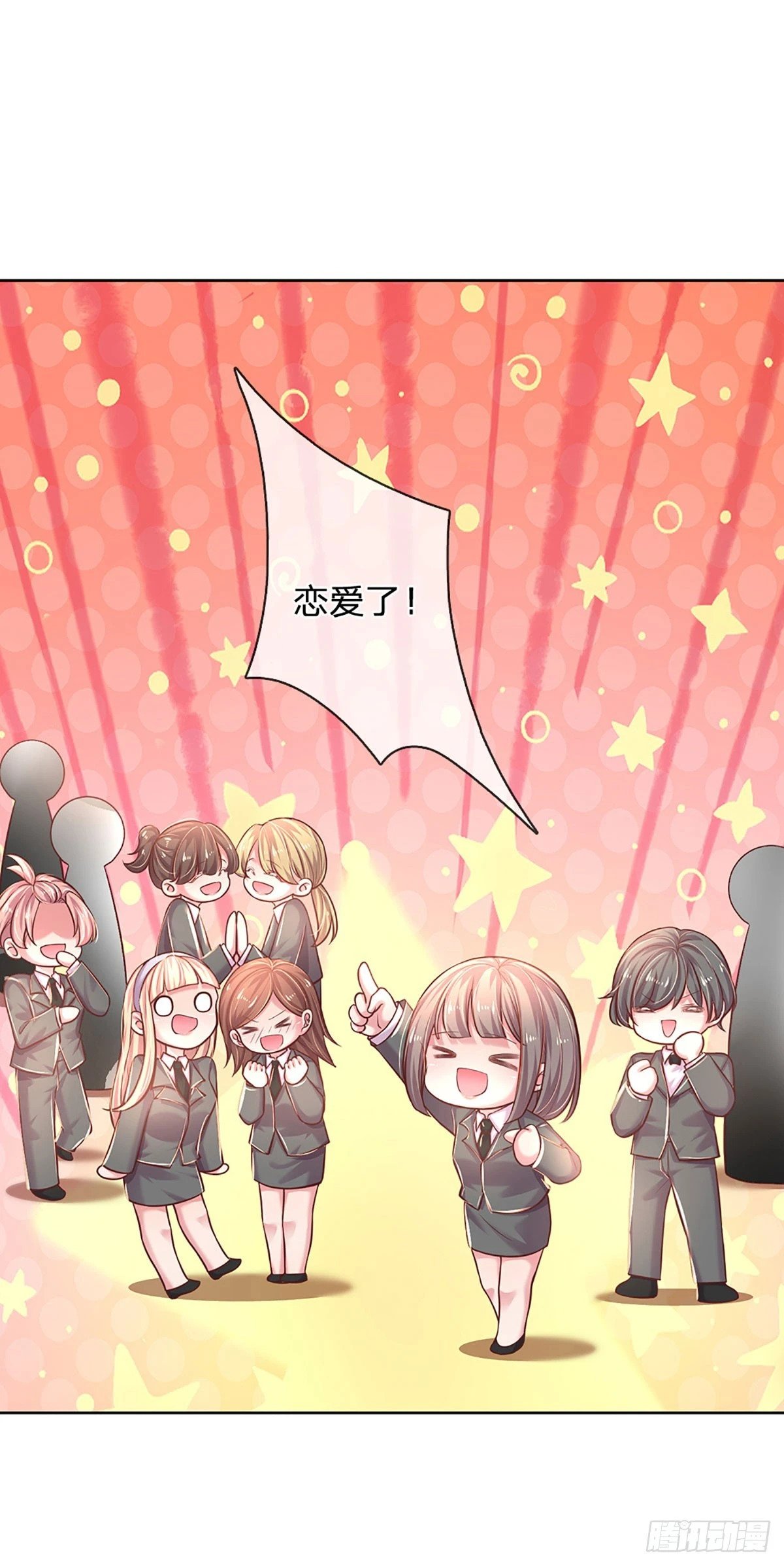 第41话 总裁恋爱了！13